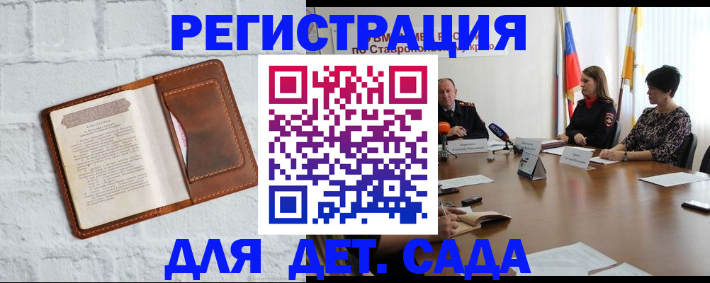 временная прописка в Завитинске
