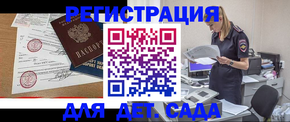 прописка в квартире в Завитинске